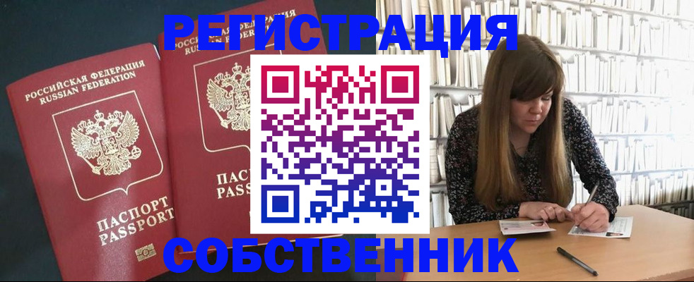 прописка законно в Цивильске