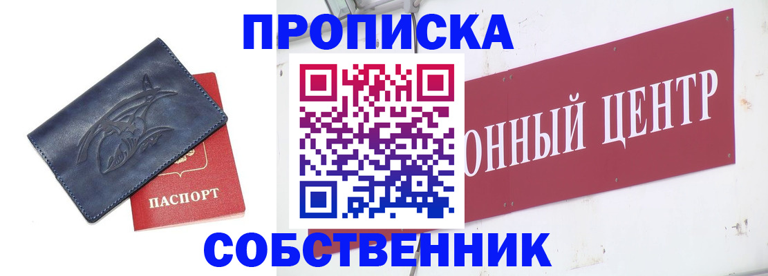 временная регистрация для всех в Цивильске