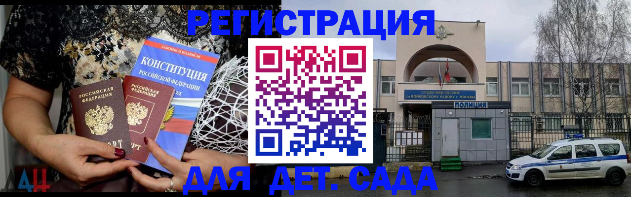 временная регистрация надежно в Цивильске